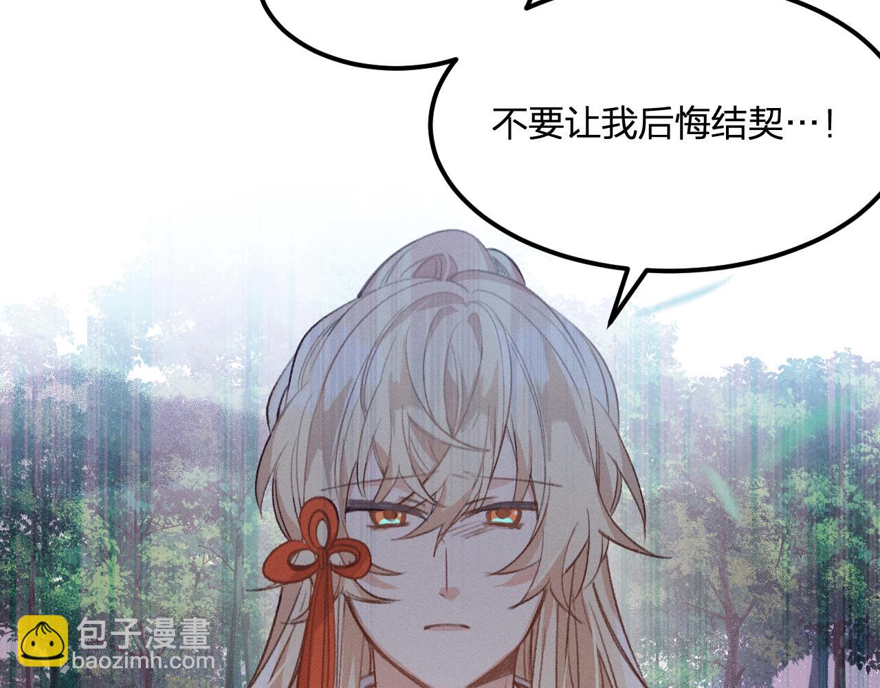 第26话 狐妖向他跑来(1/4)-第27话