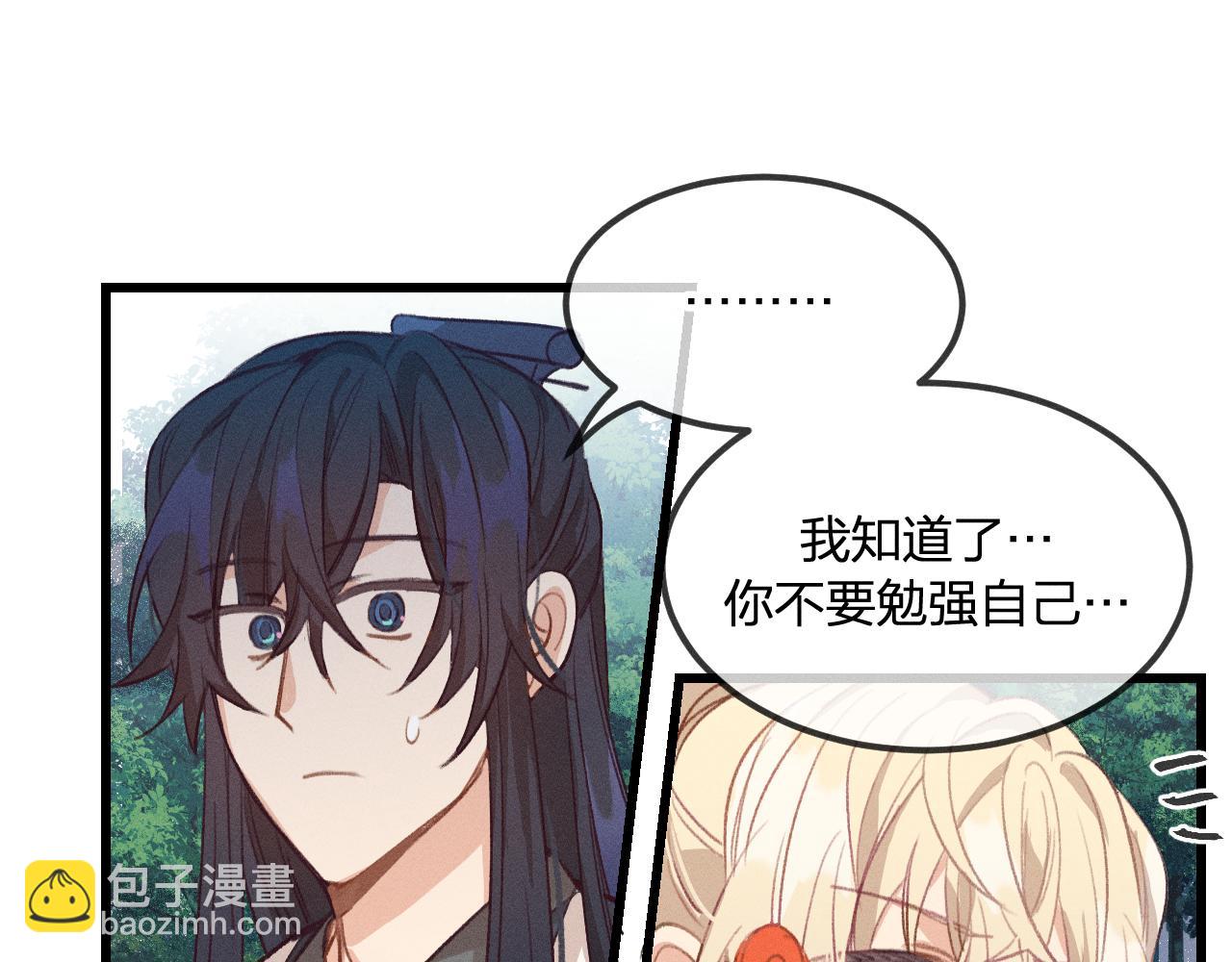 第26话 狐妖向他跑来(1/4)-第27话