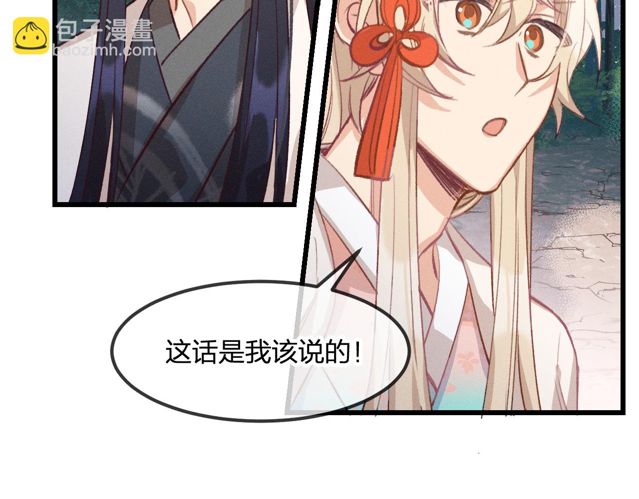 第26话 狐妖向他跑来(1/4)-第27话