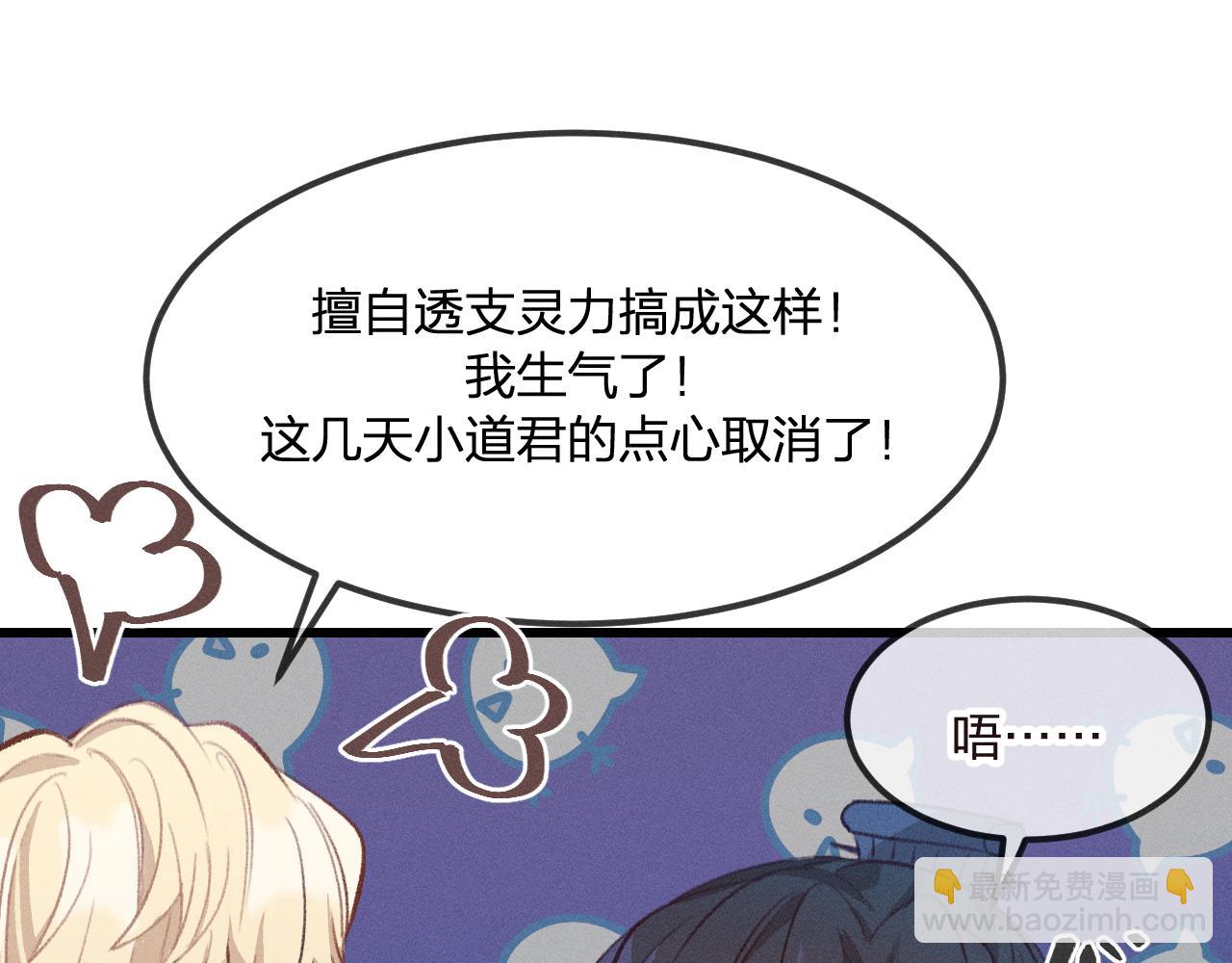 第26话 狐妖向他跑来(1/4)-第27话