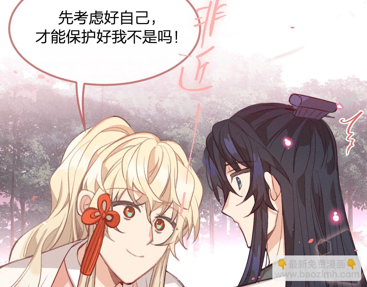 第26话 狐妖向他跑来(1/4)-第27话