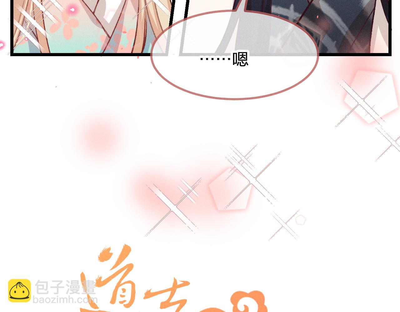 第26话 狐妖向他跑来(1/4)-第27话