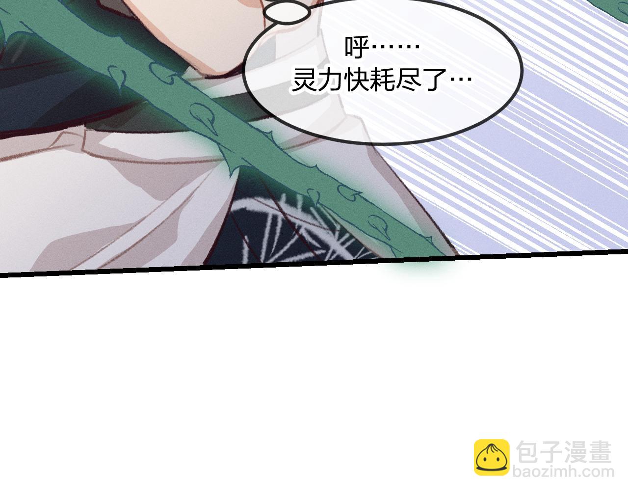 第26话 狐妖向他跑来(1/4)-第27话