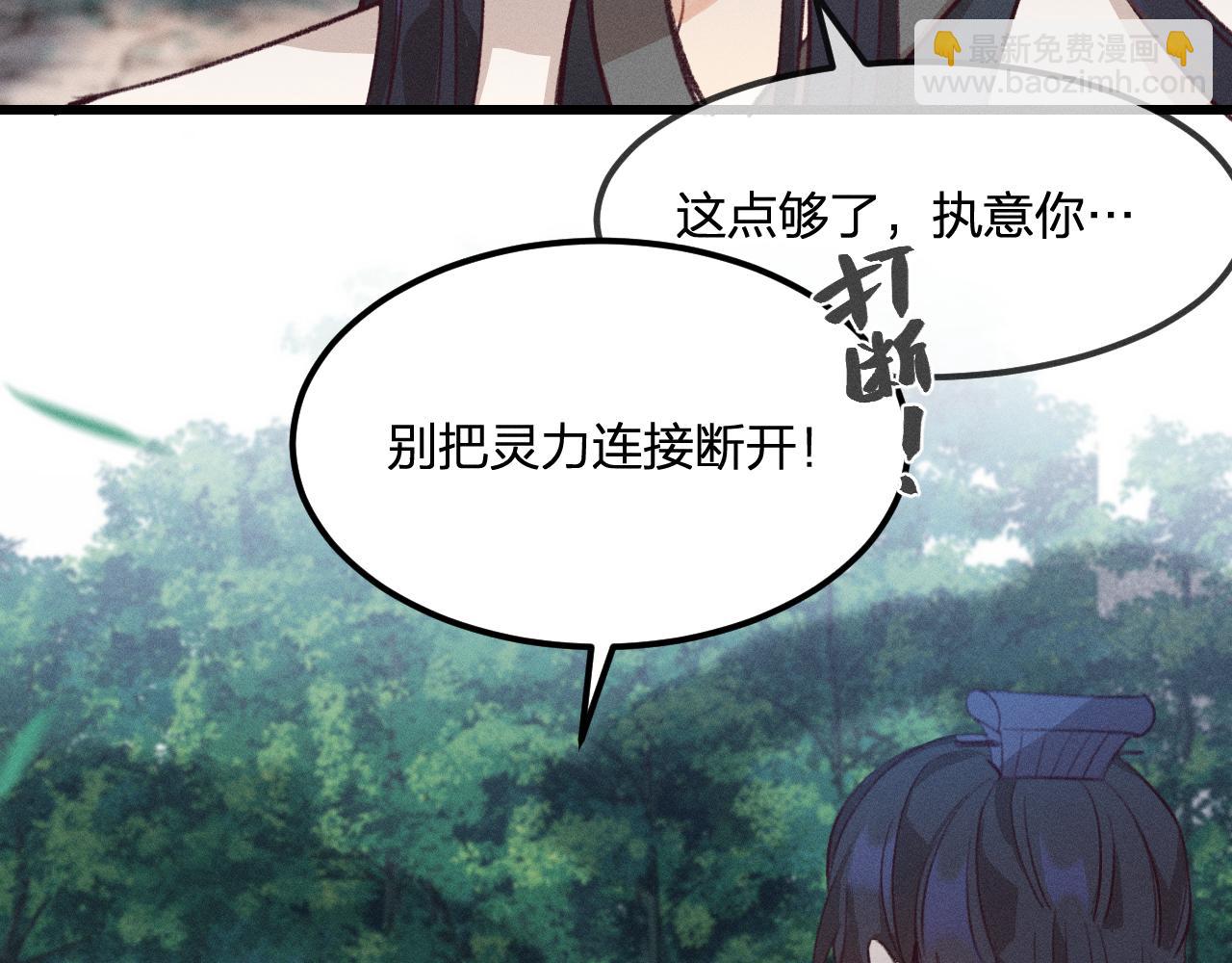 第26话 狐妖向他跑来(1/4)-第27话