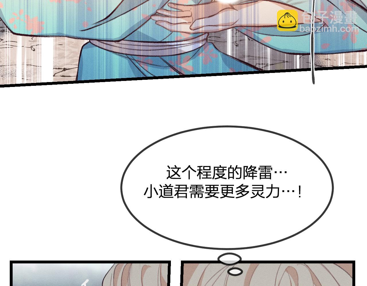 第26话 狐妖向他跑来(1/4)-第27话