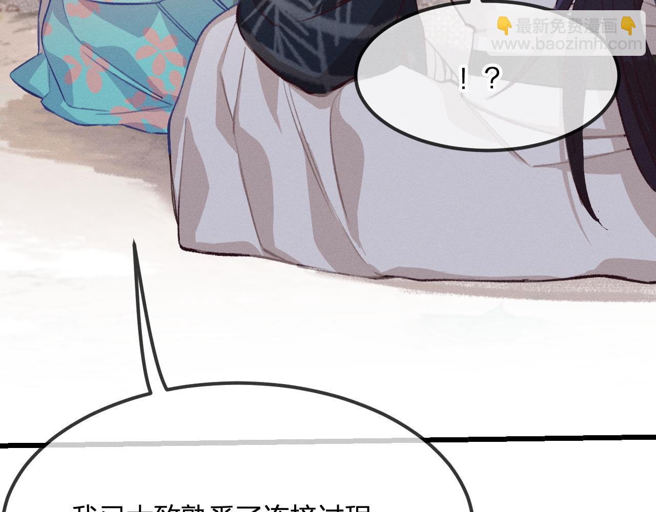 第26话 狐妖向他跑来(1/4)-第27话