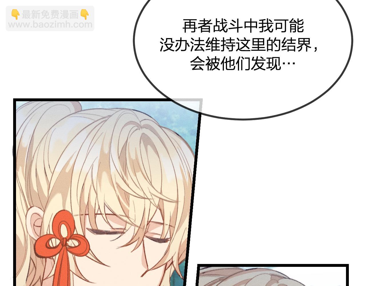 第26话 狐妖向他跑来(1/4)-第27话