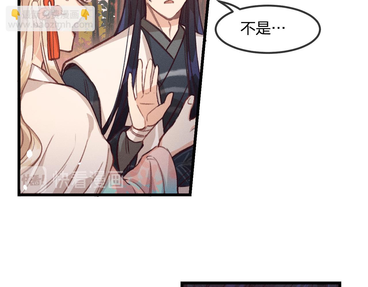 第28话 狐妖只是在笑(1/3)-第29话