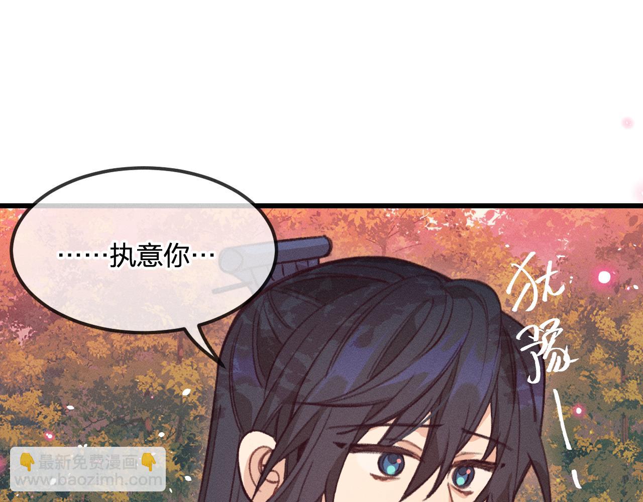 第28话 狐妖只是在笑(1/3)-第29话