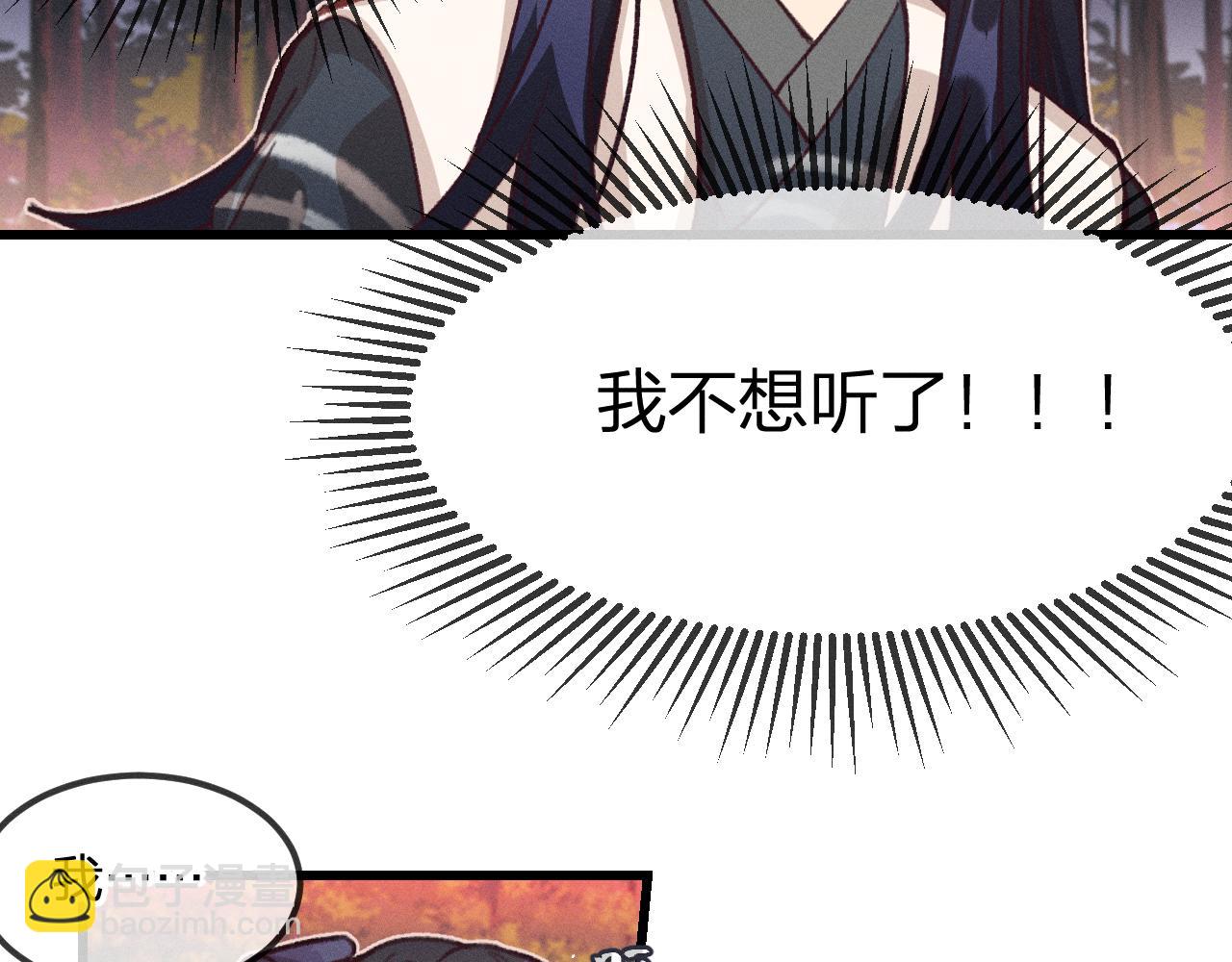 第28话 狐妖只是在笑(1/3)-第29话