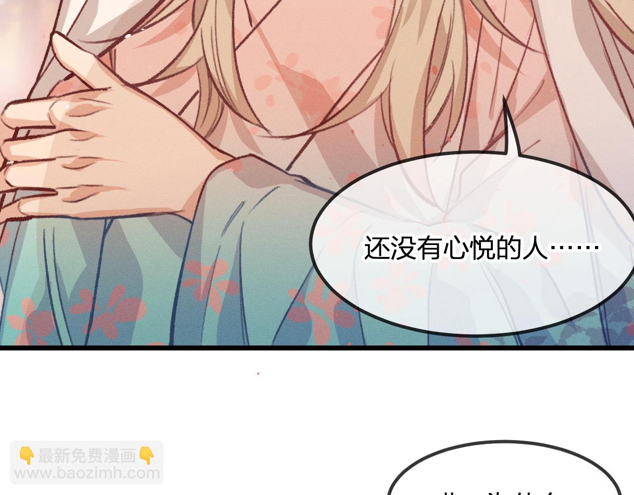 第28话 狐妖只是在笑(1/3)-第29话