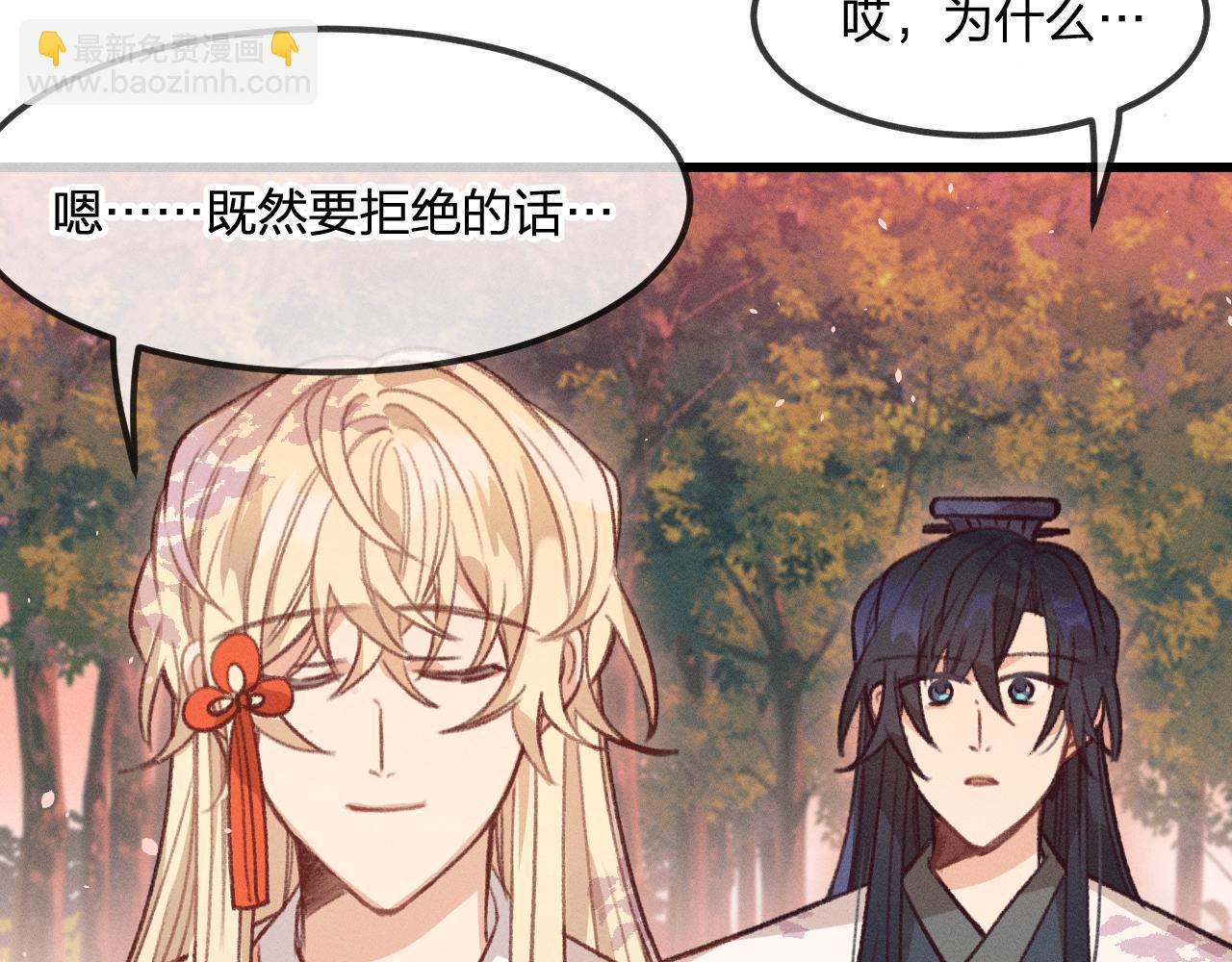 第28话 狐妖只是在笑(1/3)-第29话