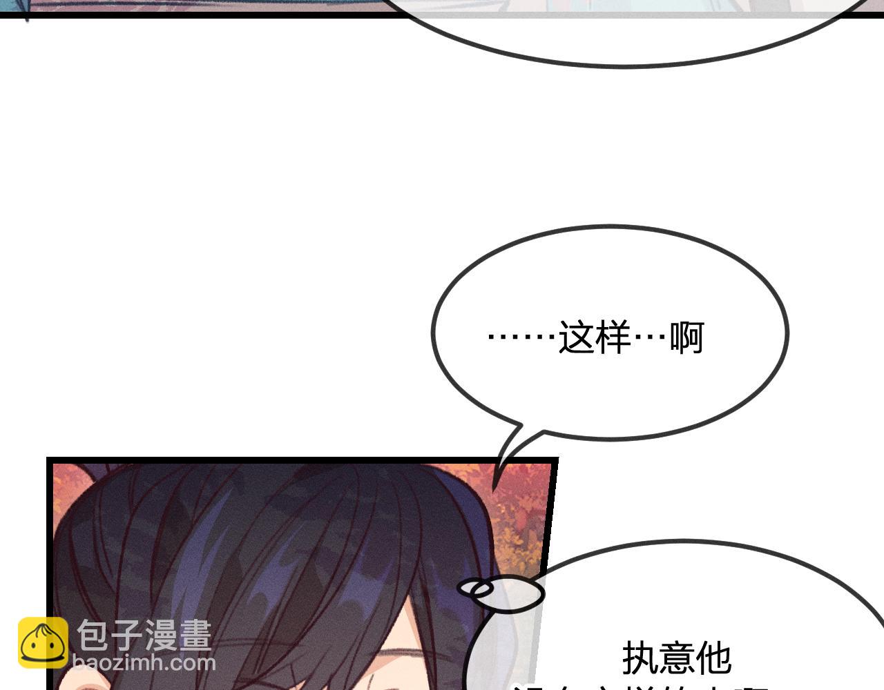 第28话 狐妖只是在笑(1/3)-第29话