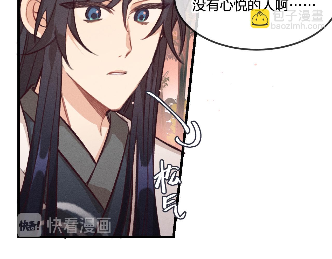 第28话 狐妖只是在笑(1/3)-第29话