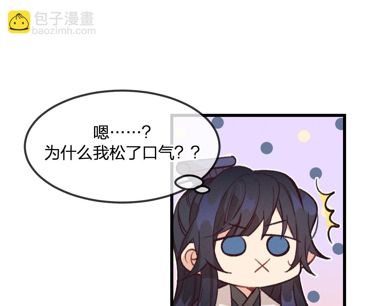 第28话 狐妖只是在笑(1/3)-第29话