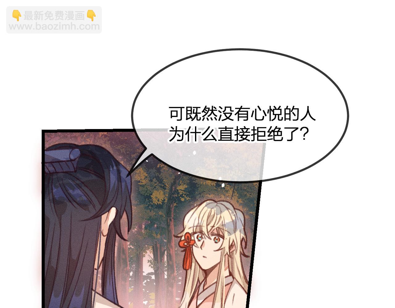 第28话 狐妖只是在笑(1/3)-第29话