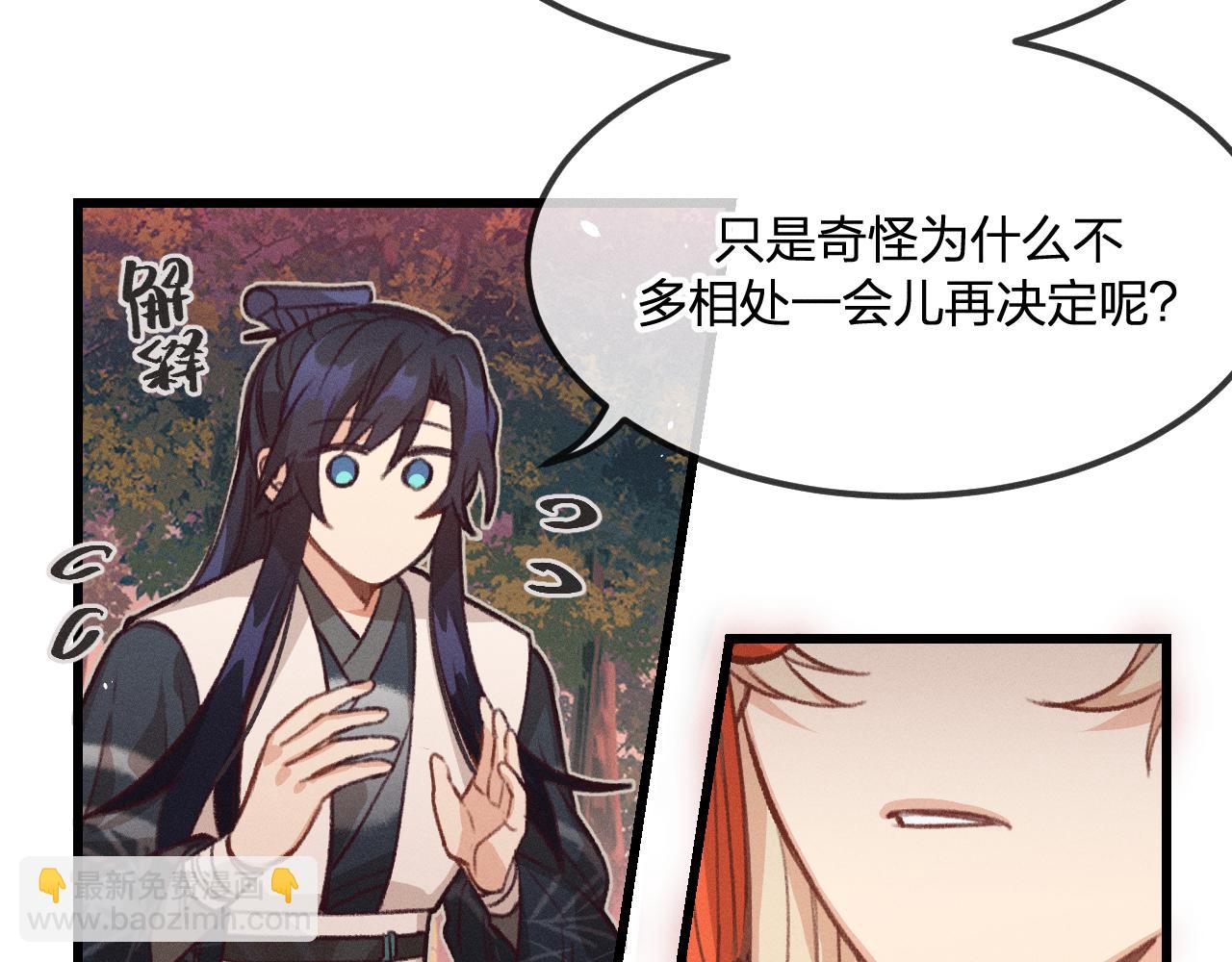 第28话 狐妖只是在笑(1/3)-第29话