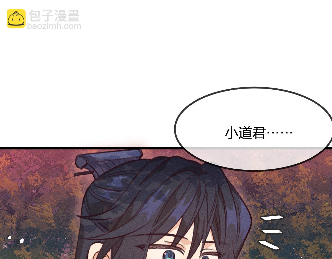 第28话 狐妖只是在笑(1/3)-第29话