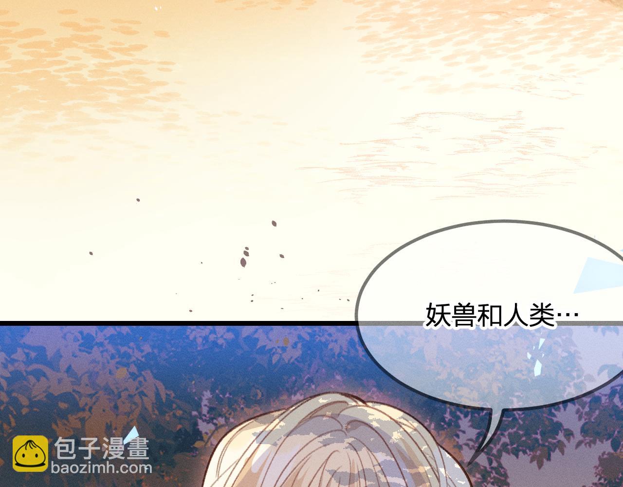 第28话 狐妖只是在笑(1/3)-第29话