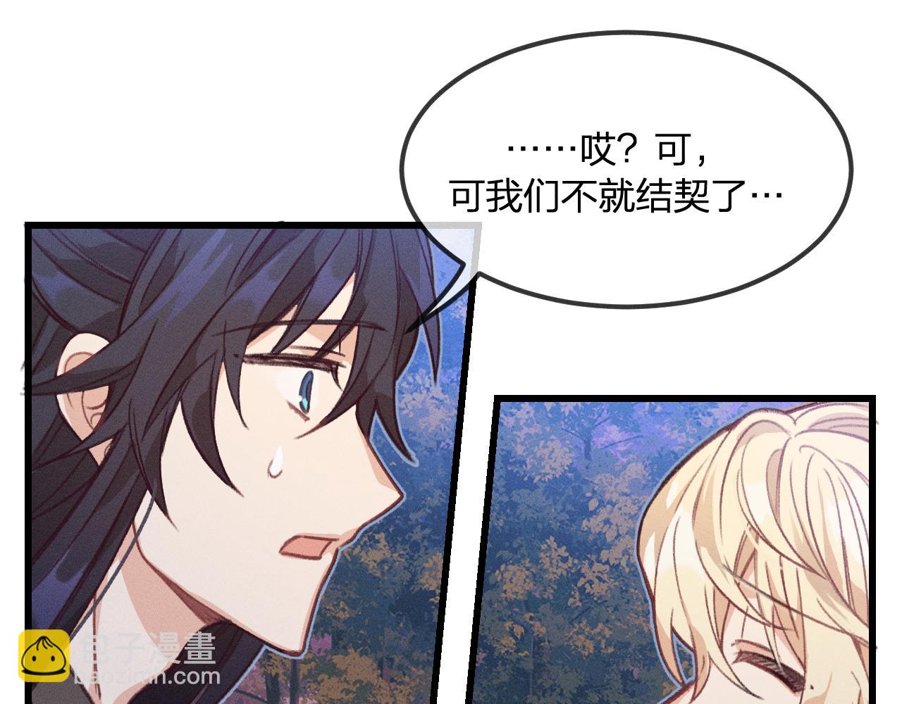 第28话 狐妖只是在笑(1/3)-第29话