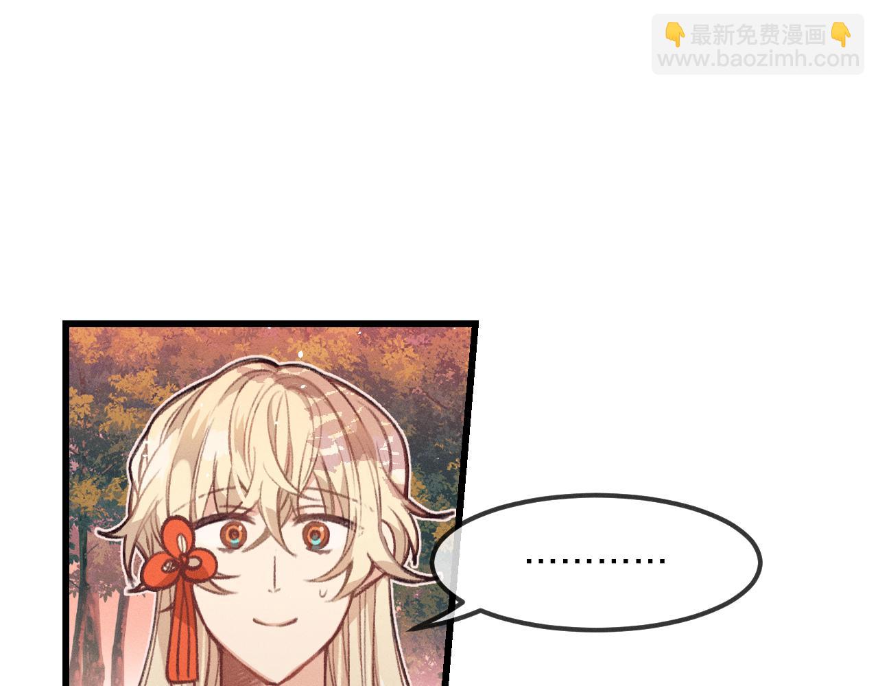 第28话 狐妖只是在笑(1/3)-第29话