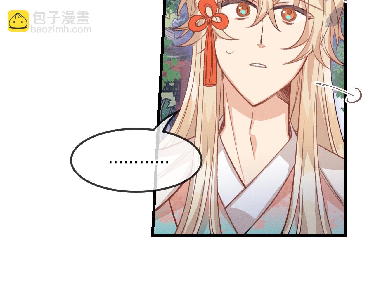 第30话 狐妖他生气了(1/3)-第31话