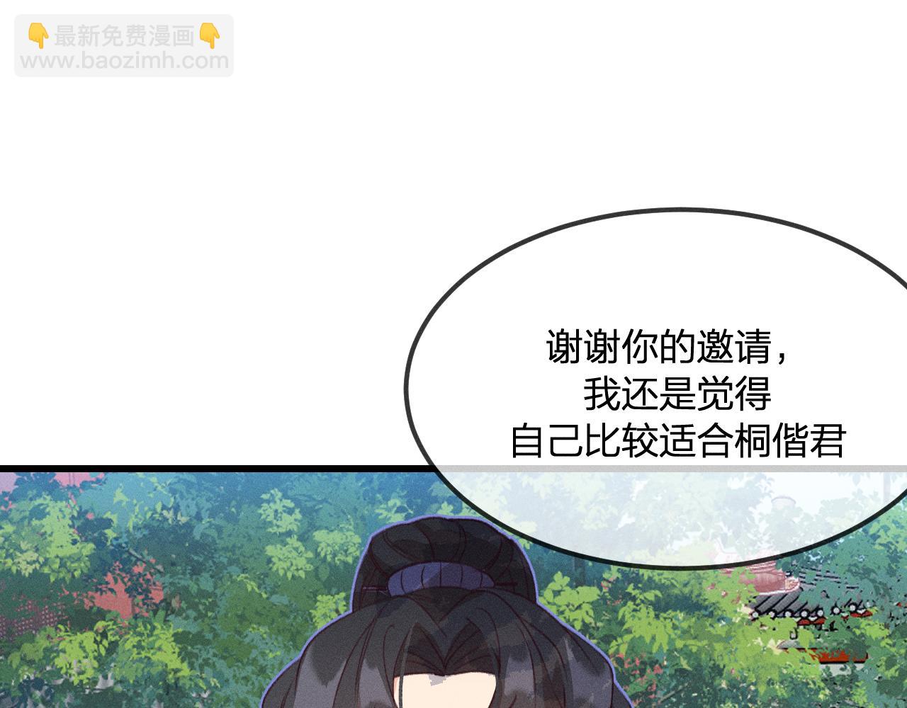 第30话 狐妖他生气了(1/3)-第31话