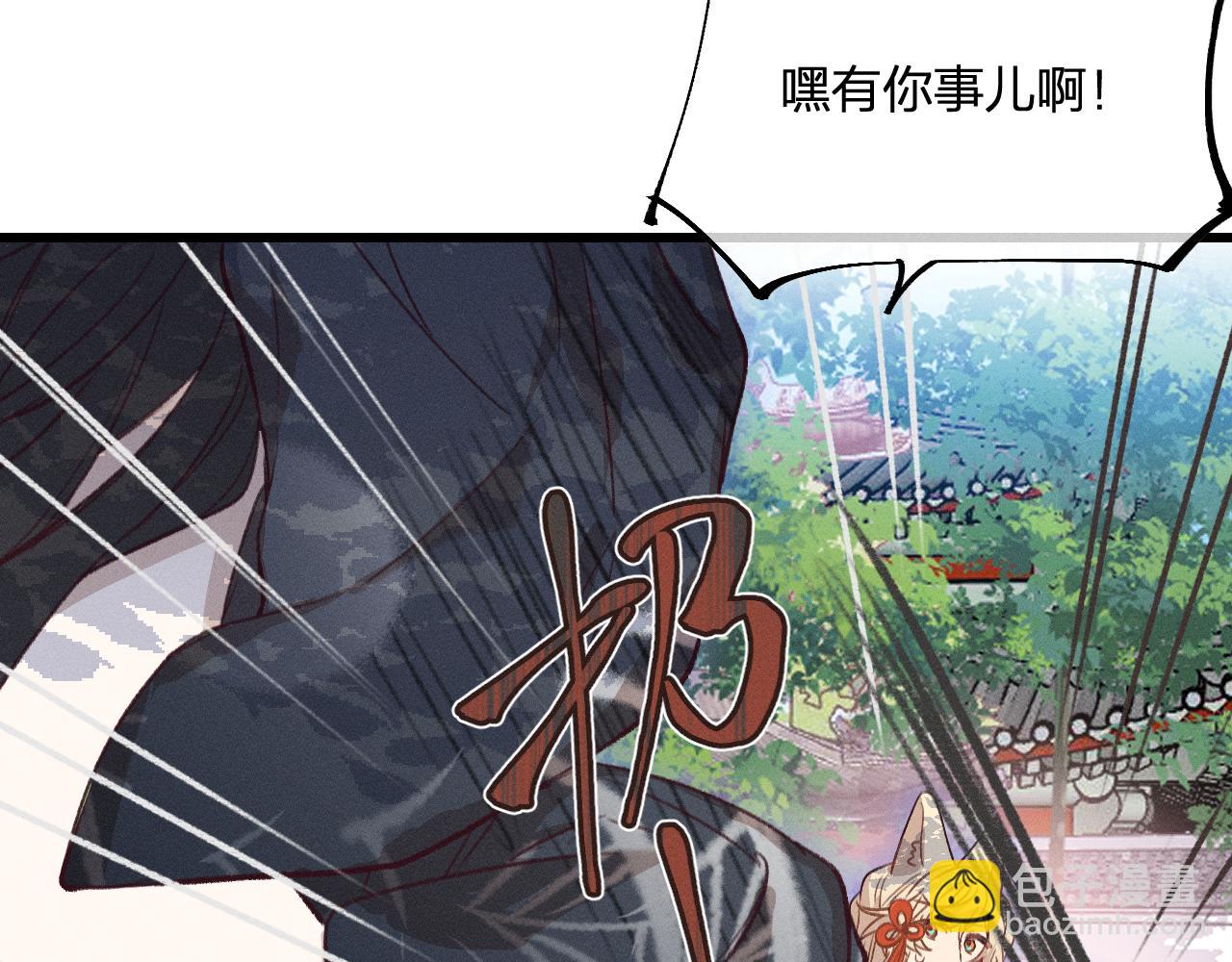 第30话 狐妖他生气了(1/3)-第31话