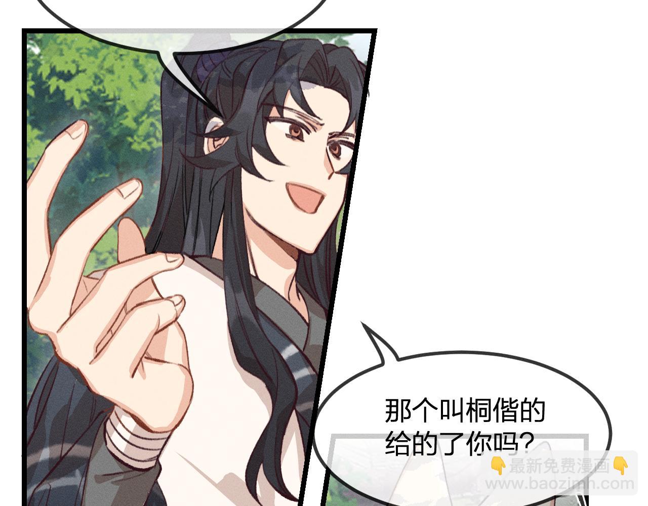 第30话 狐妖他生气了(1/3)-第31话