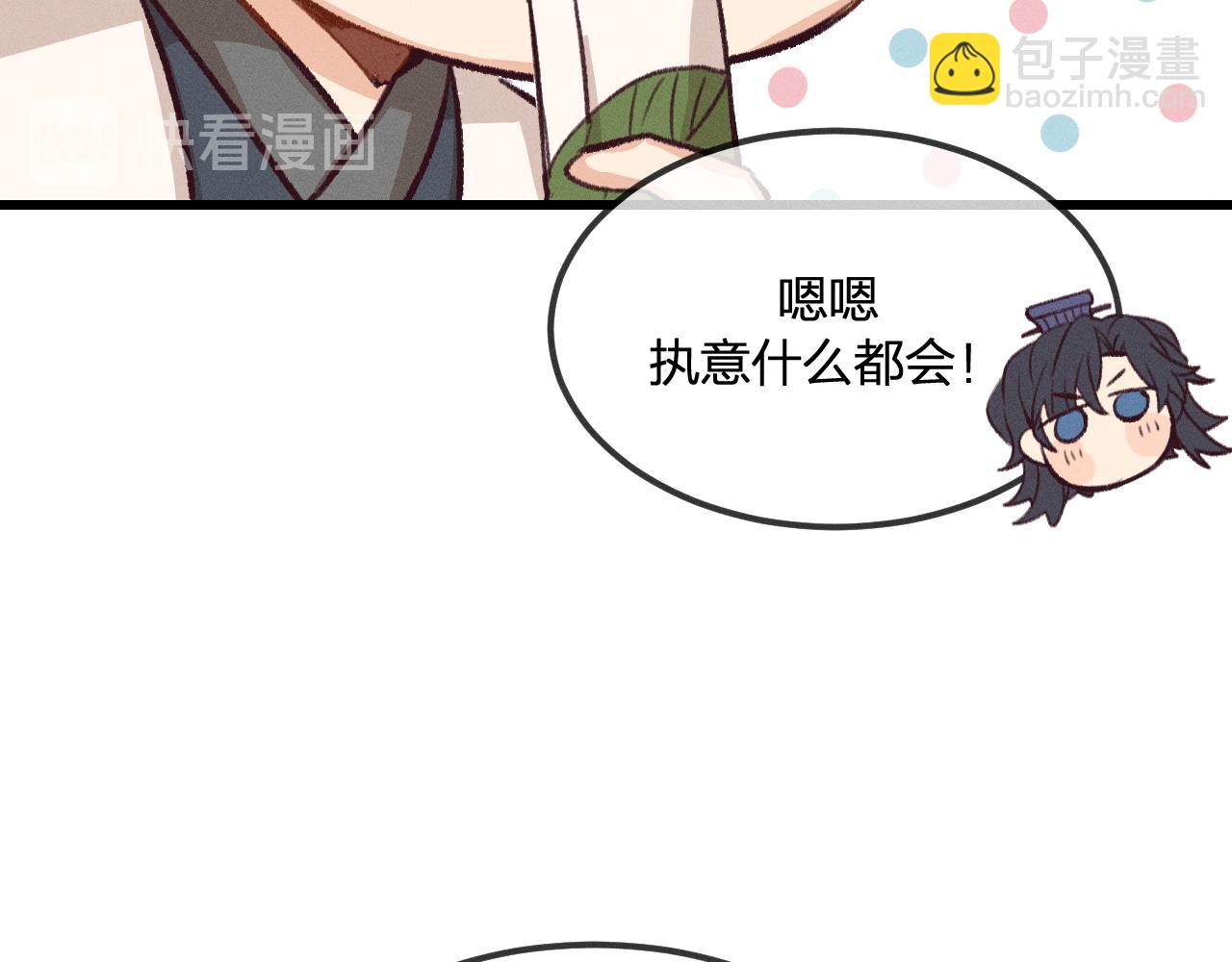 第30话 狐妖他生气了(1/3)-第31话