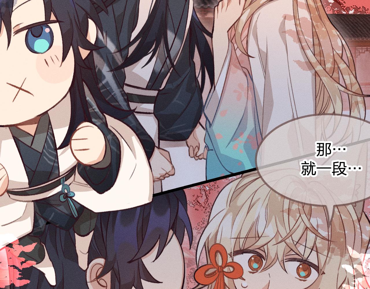 第30话 狐妖他生气了(1/3)-第31话