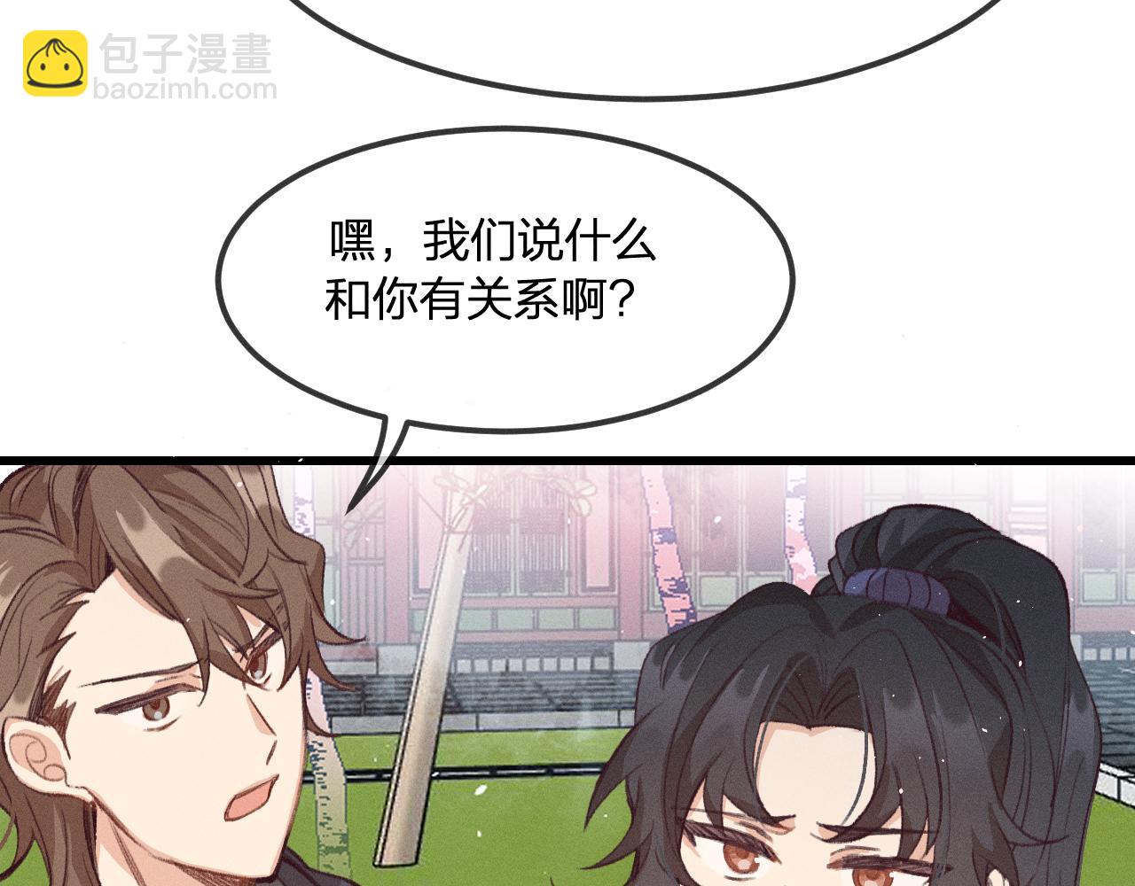 第32话 道士来算账了（上）(1/3)-第33话