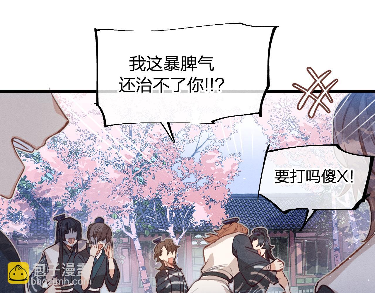 第32话 道士来算账了（上）(1/3)-第33话