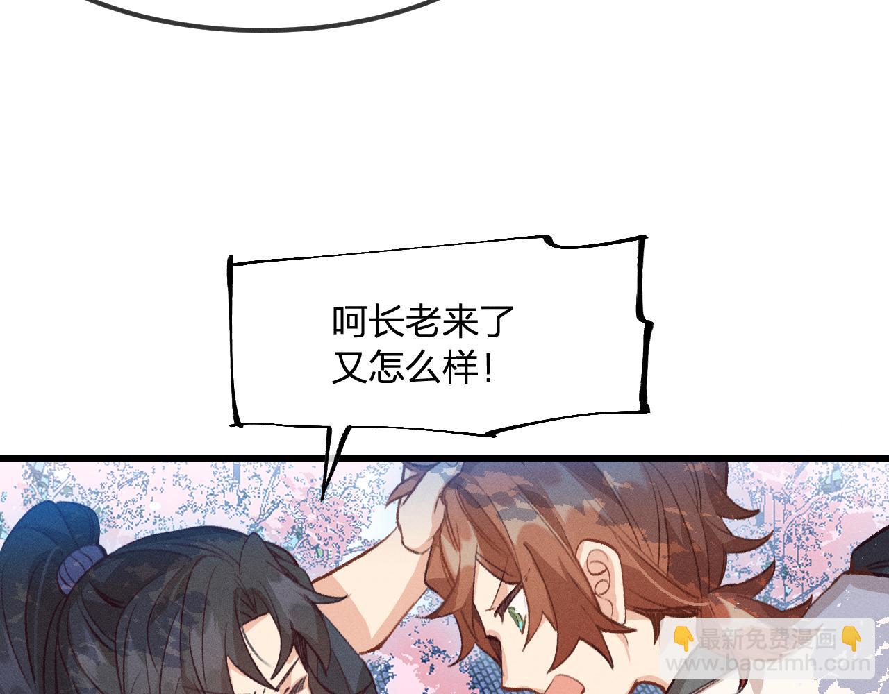 第32话 道士来算账了（上）(1/3)-第33话