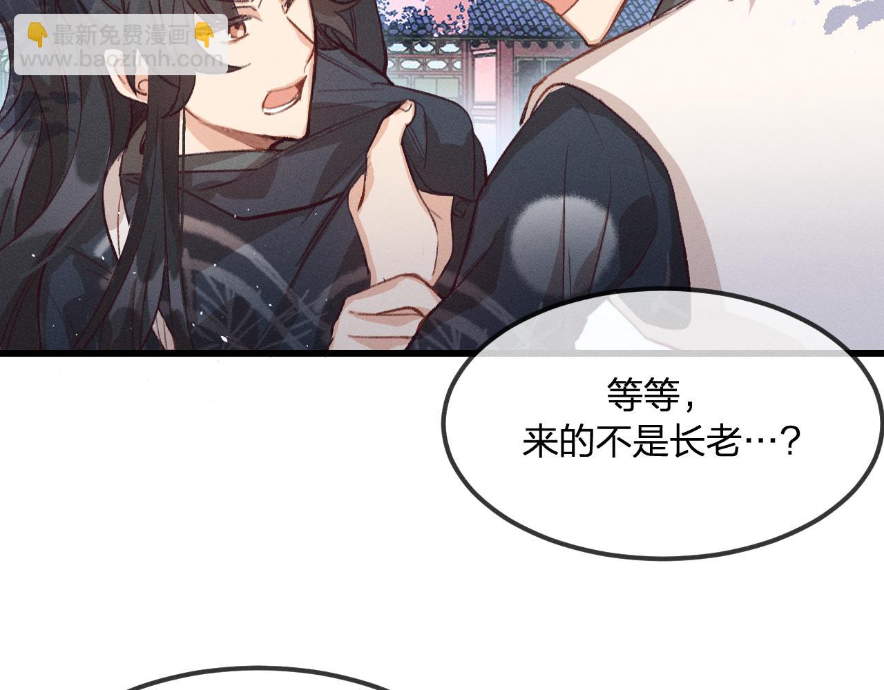 第32话 道士来算账了（上）(1/3)-第33话