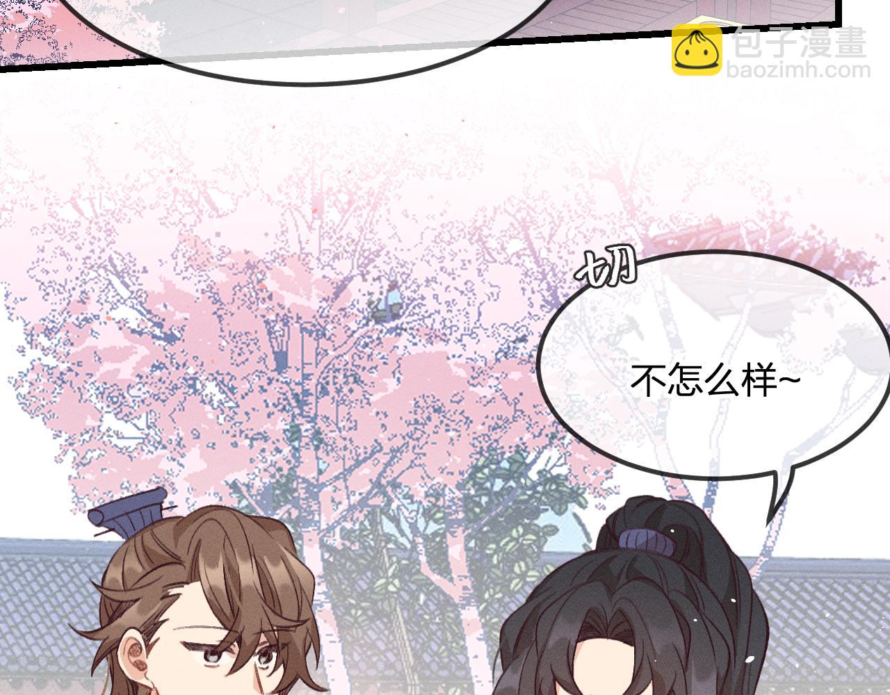 第32话 道士来算账了（上）(1/3)-第33话