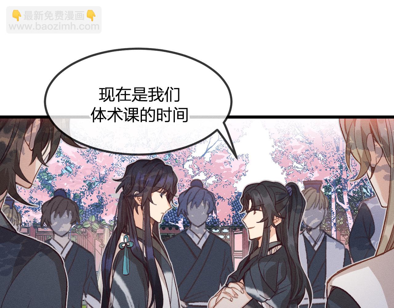 第32话 道士来算账了（上）(1/3)-第33话