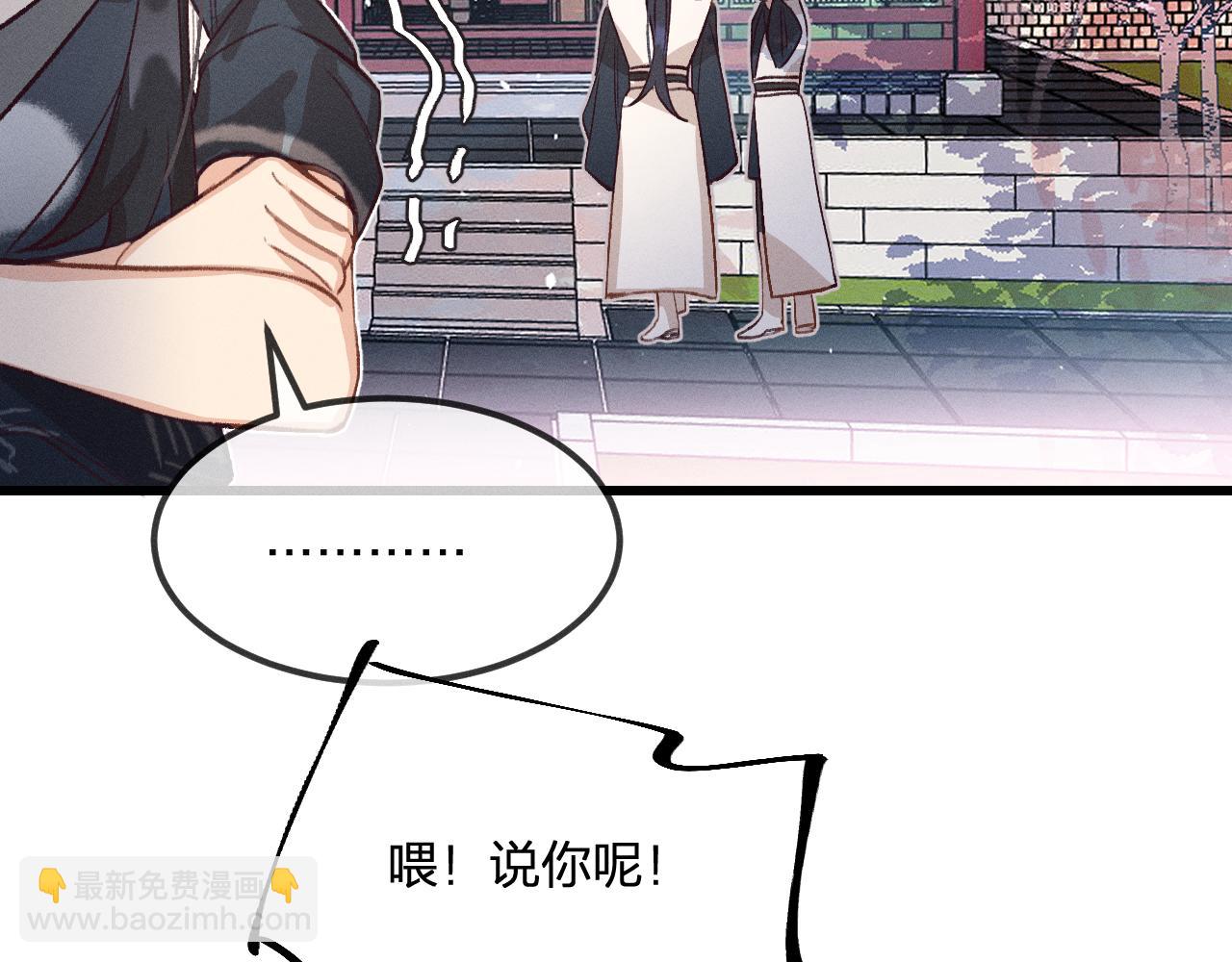 第32话 道士来算账了（上）(1/3)-第33话