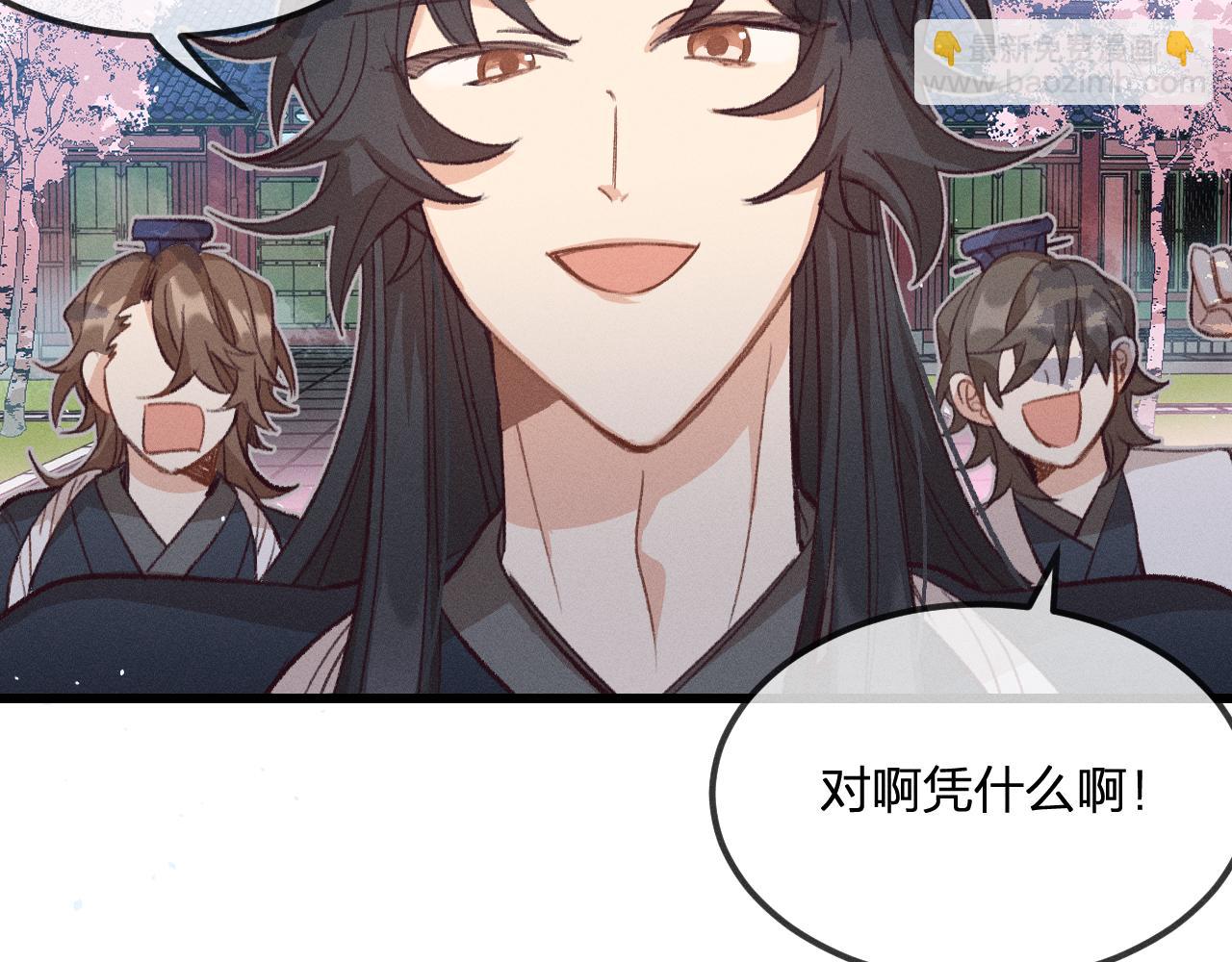 第32话 道士来算账了（上）(1/3)-第33话