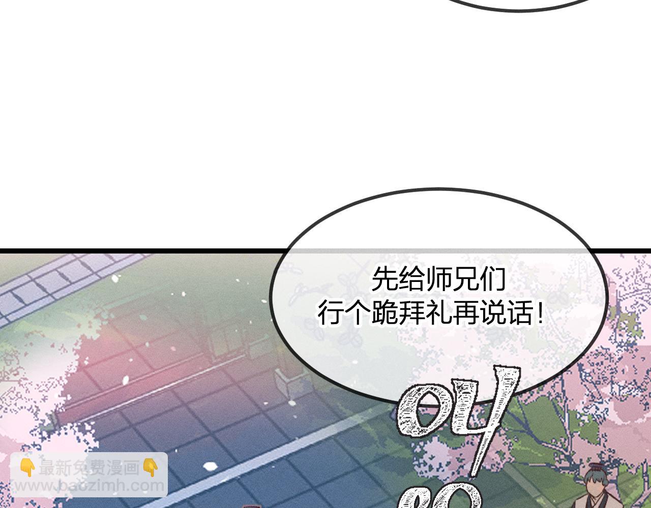 第32话 道士来算账了（上）(1/3)-第33话