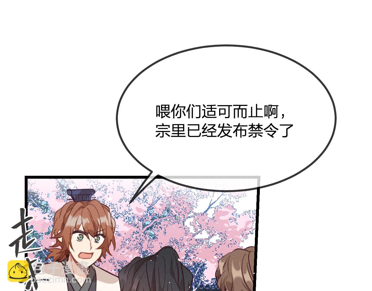 第32话 道士来算账了（上）(1/3)-第33话