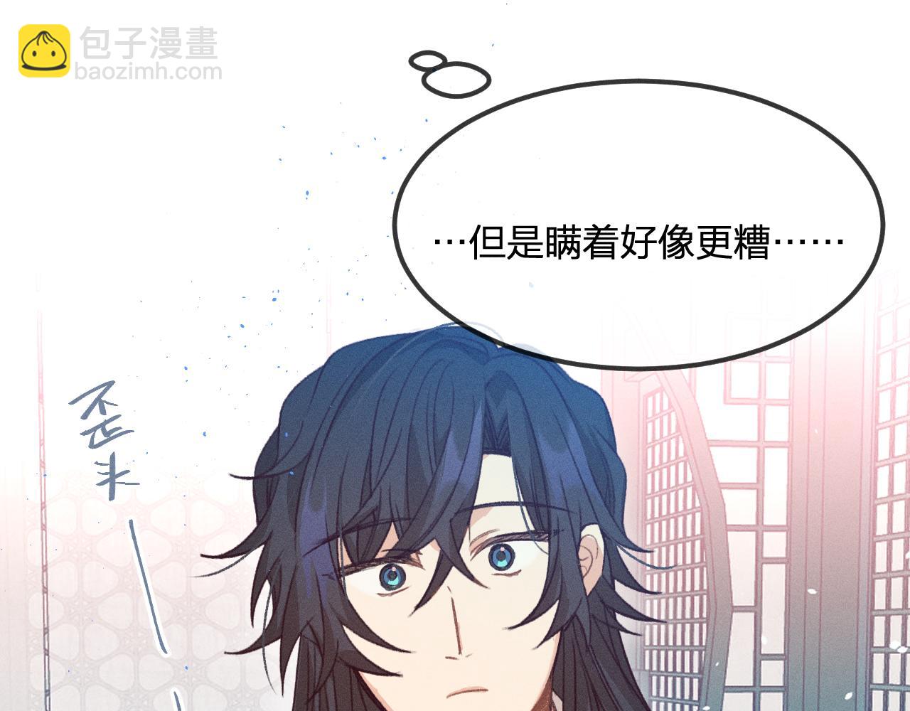 第34话 执意去赴约了(1/4)-第35话