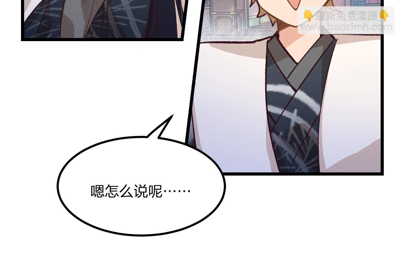 第36话 道士他开窍了（上）(1/2)-第37话