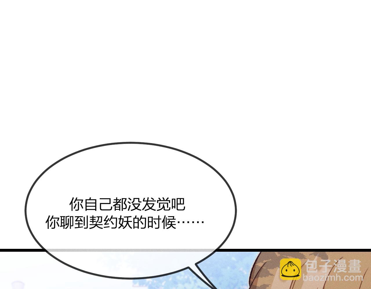 第36话 道士他开窍了（上）(1/2)-第37话