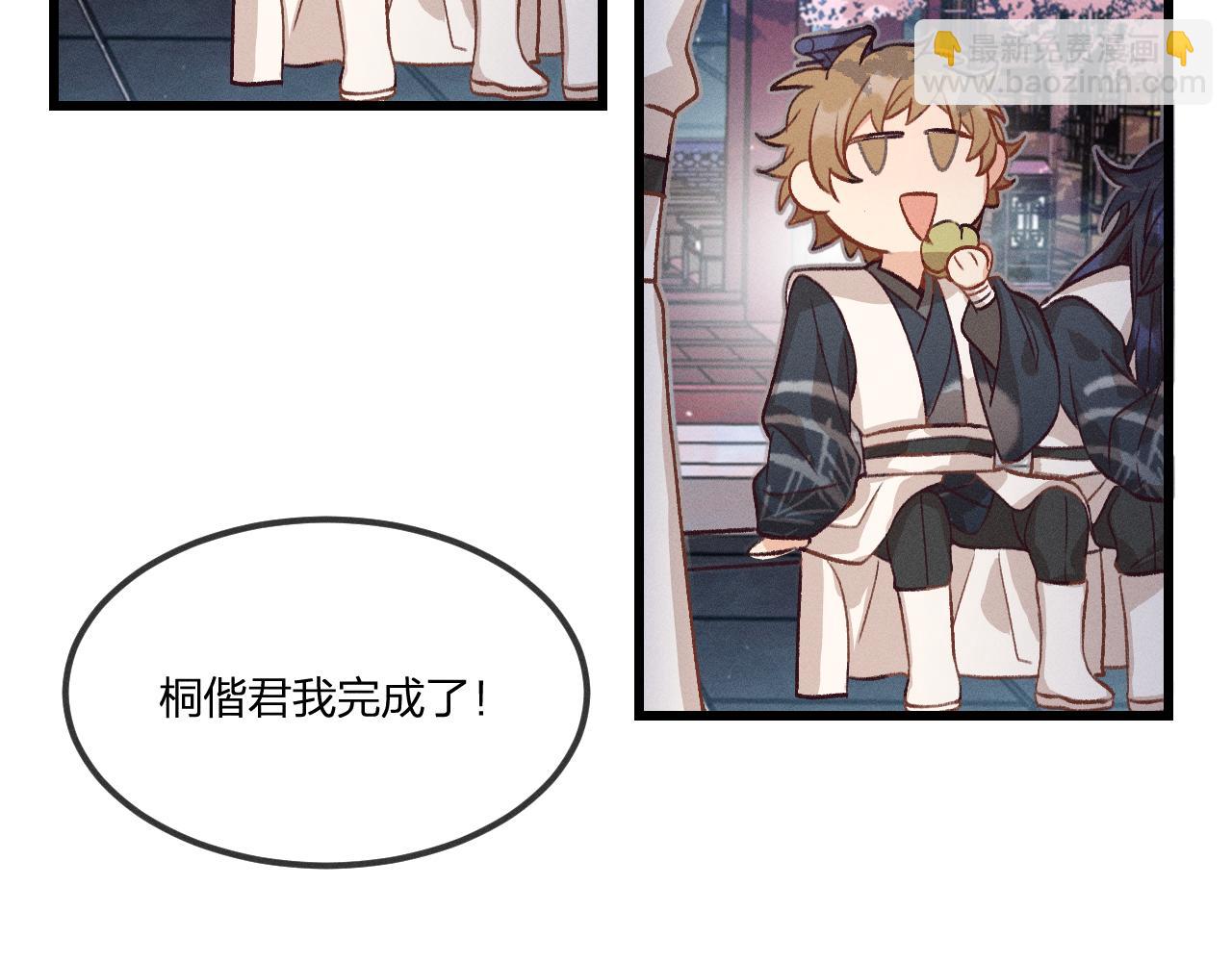 第36话 道士他开窍了（上）(1/2)-第37话