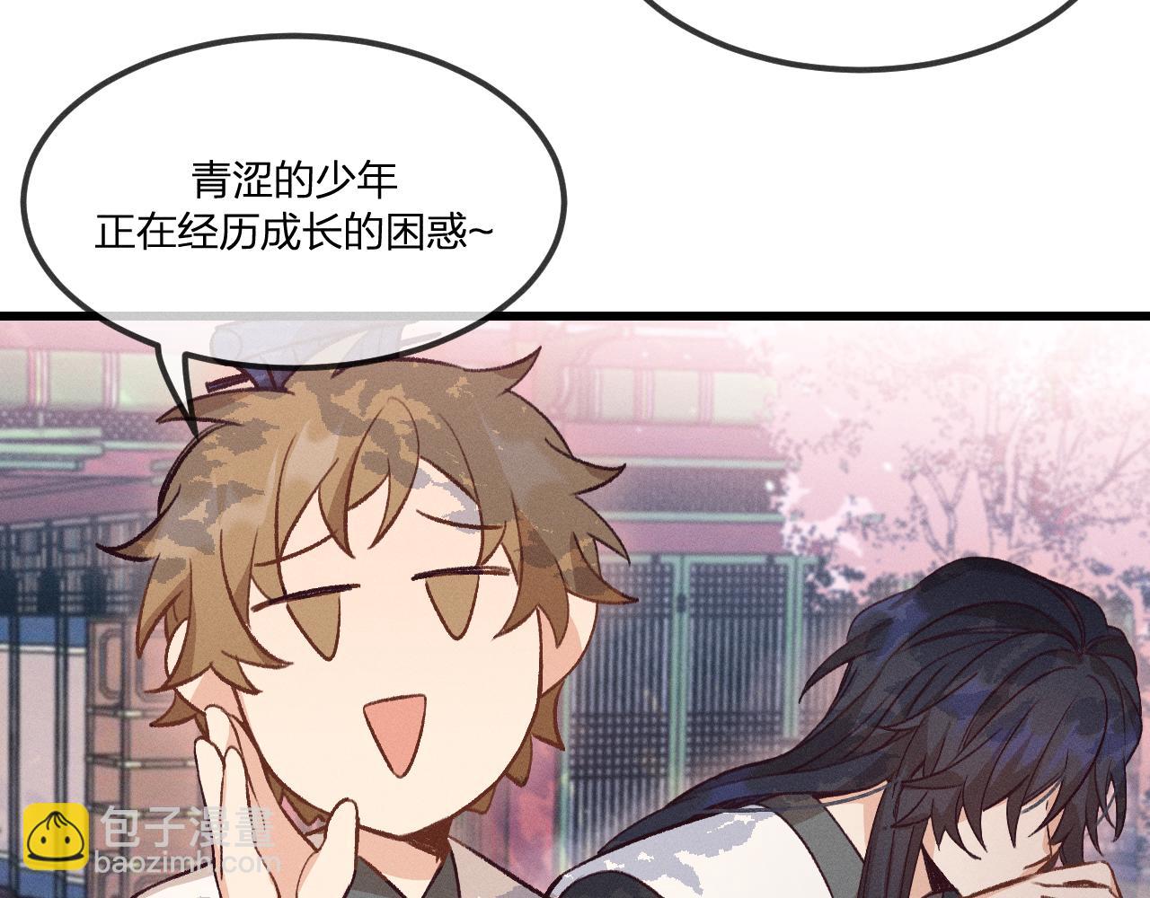 第36话 道士他开窍了（上）(1/2)-第37话