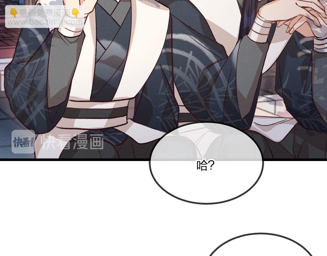 第36话 道士他开窍了（上）(1/2)-第37话