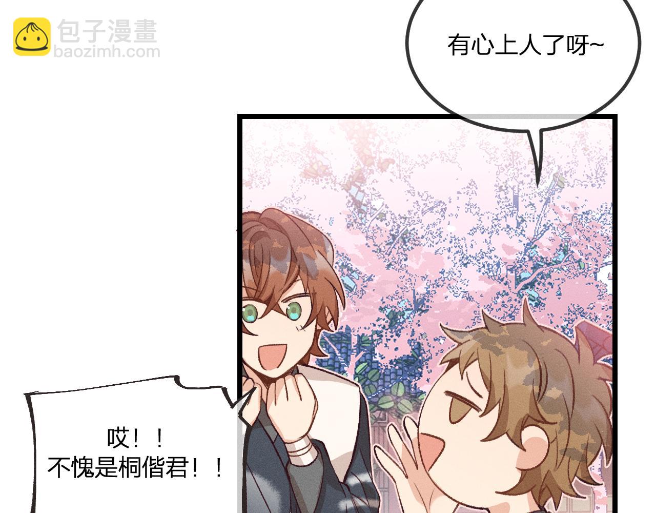 第36话 道士他开窍了（上）(1/2)-第37话