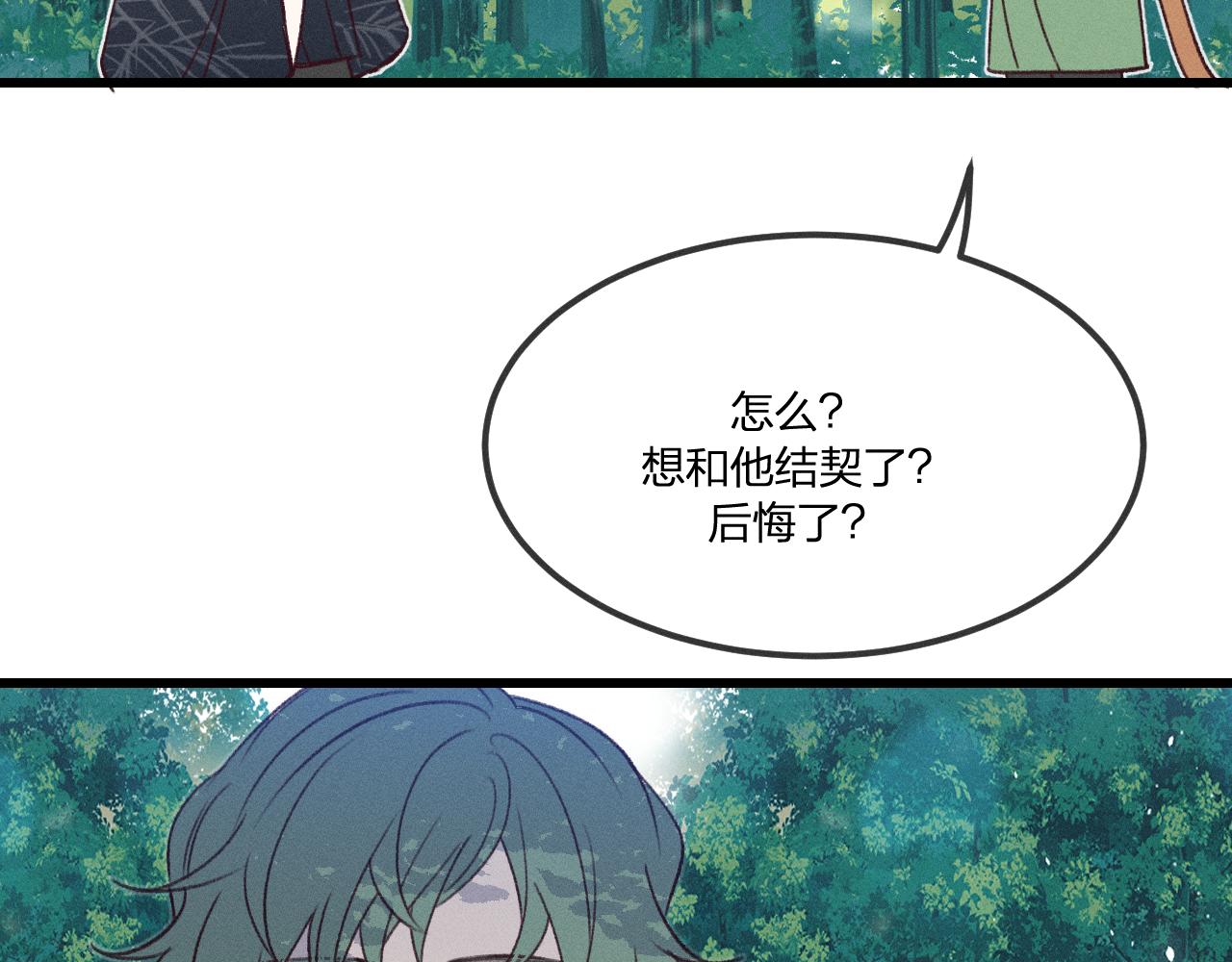 番外  青律和幼儿园(1/3)-第39话