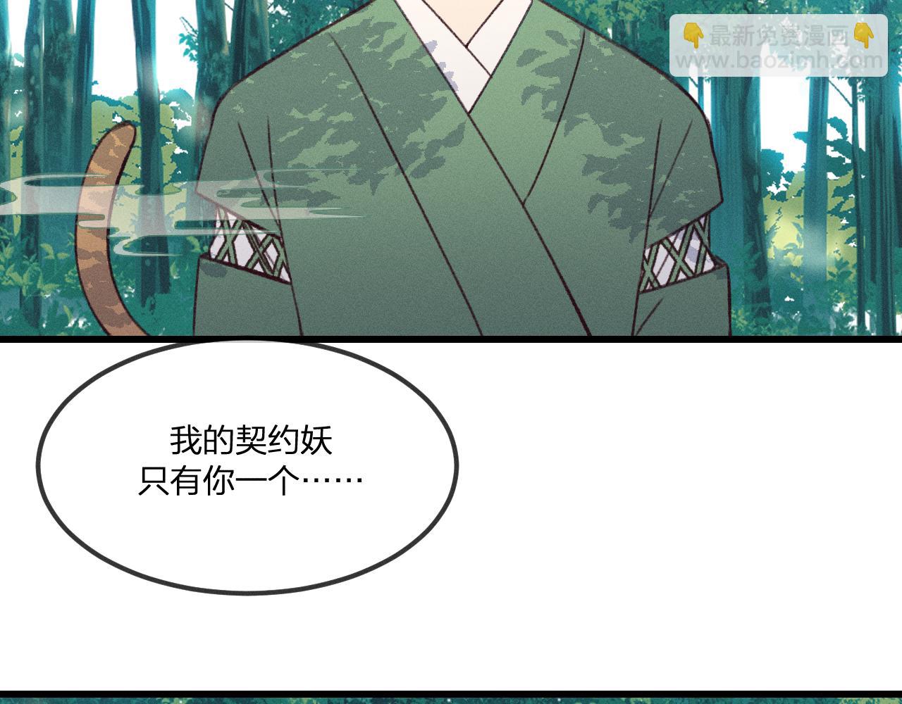 番外  青律和幼儿园(1/3)-第39话